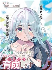 漫改剧雨巷侦探社收录封面